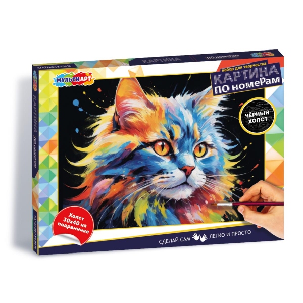 Холст черный на подрамнике по номерам, 30х40см. "Кот" MultiArt CANV30X40-BLACK-123199