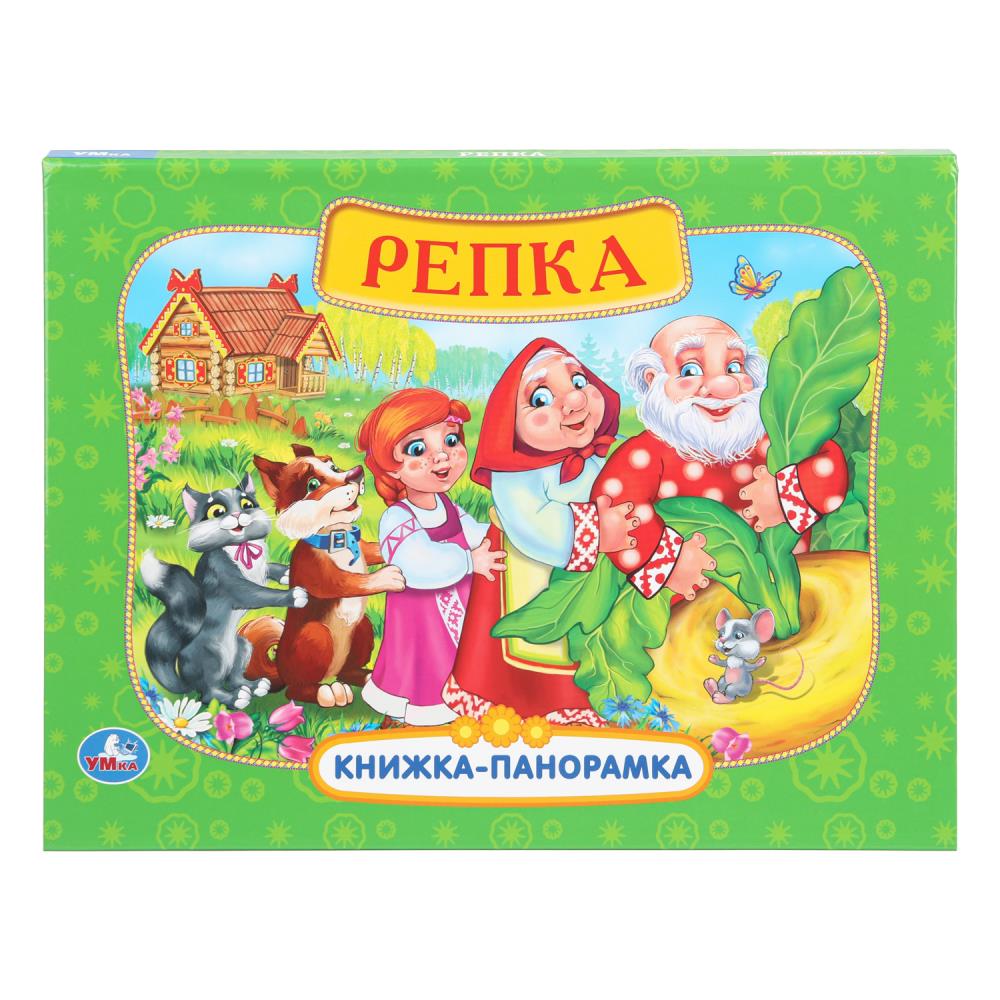 Книжка-панорамка Репка, 25х19 см, 8 стр. Умка 978-5-506-11047-7
