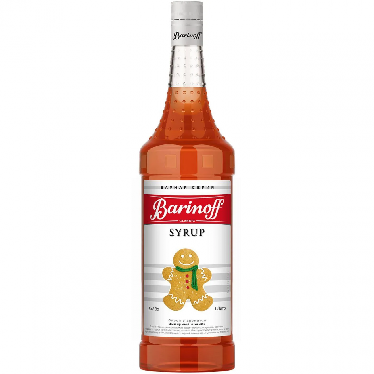 Сироп Barinoff имбирный пряник, 1л 6шт/уп 2021669