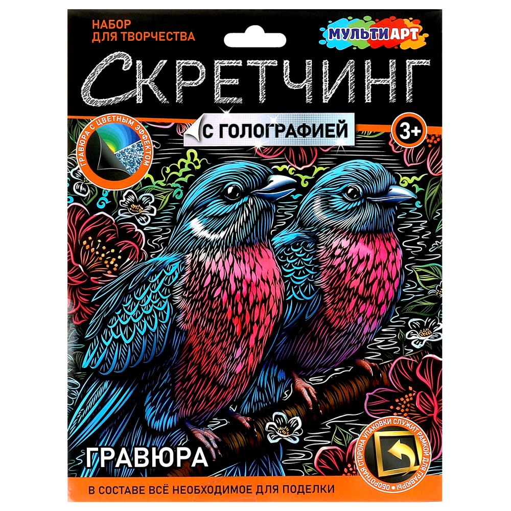 Скретчинг микс гравюра 18х24 см. птички MultiArt SCRMIX-115406