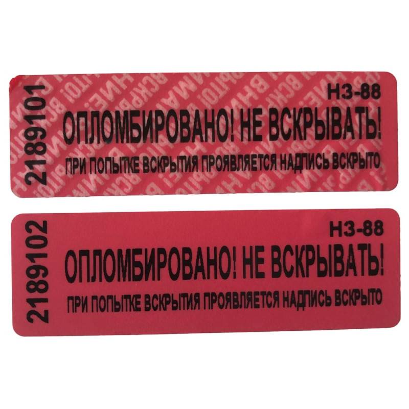 Пломба наклейка (стандарт) 66/22,цвет красный, 1000 шт./рул. без следа 1064471