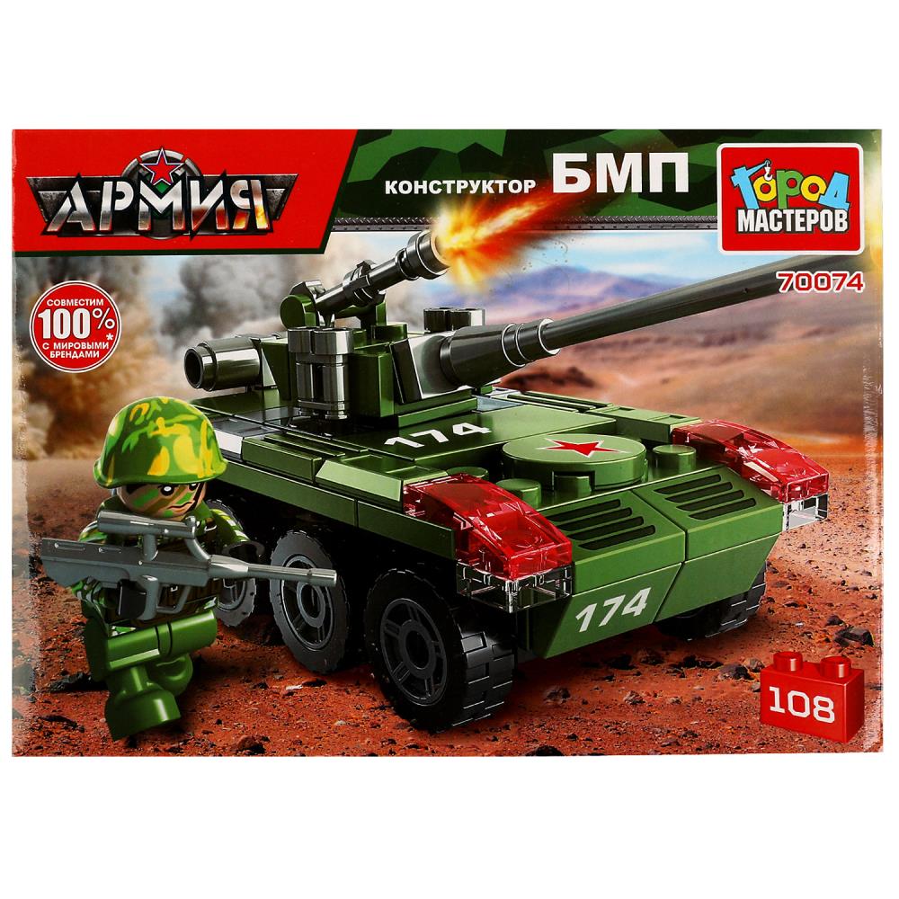 Конструктор боевая машина пехоты, 108 дет. Город Мастеров 70074-CY