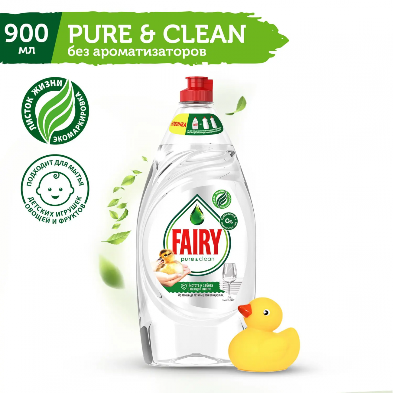 Fairy pure&clean Гель для мытья посуды 900мл 8001841475073
