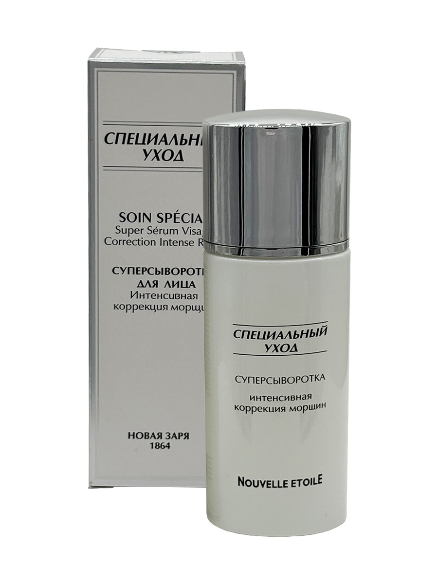 Новая Заря Специальный уход Суперсыворотка для лица 80мл 4603023062251