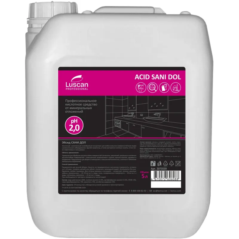 Профхим сантех кисл гель д/удален налет-ржавч Luscan Prof/Acid SANI Dol, 5л Luscan Professional 2073559