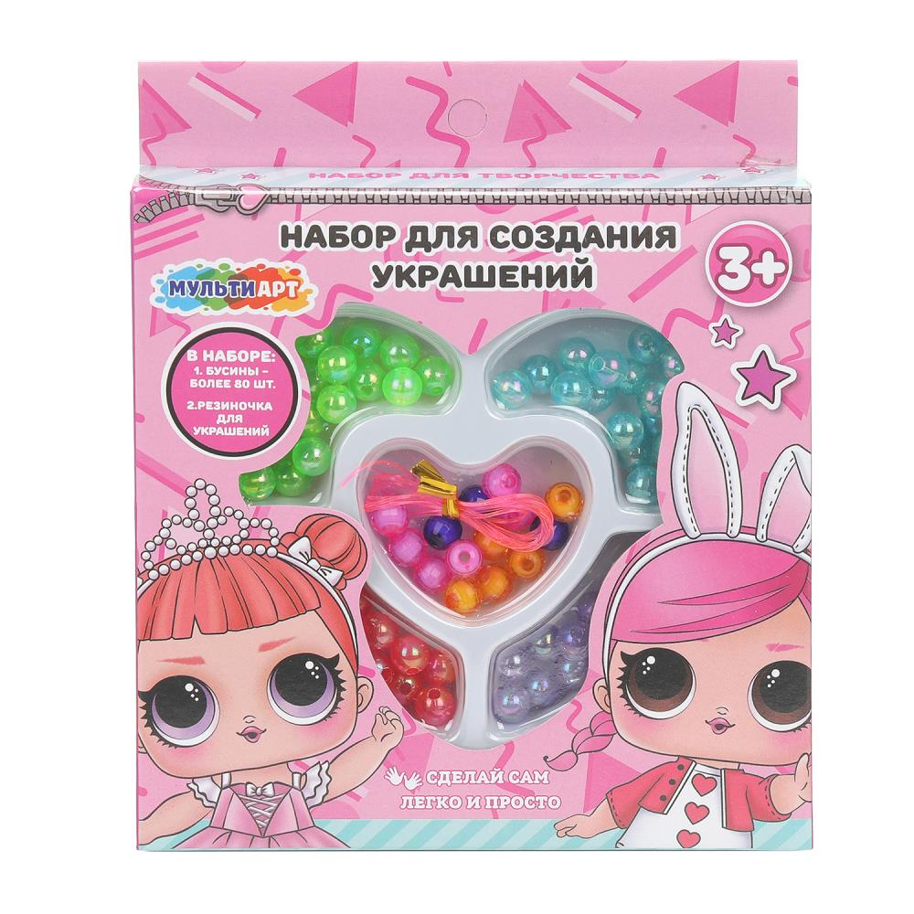 Набор бисера и бусин "Сердечко, куколки модницы" MultiArt BEADSET-087491 (576)