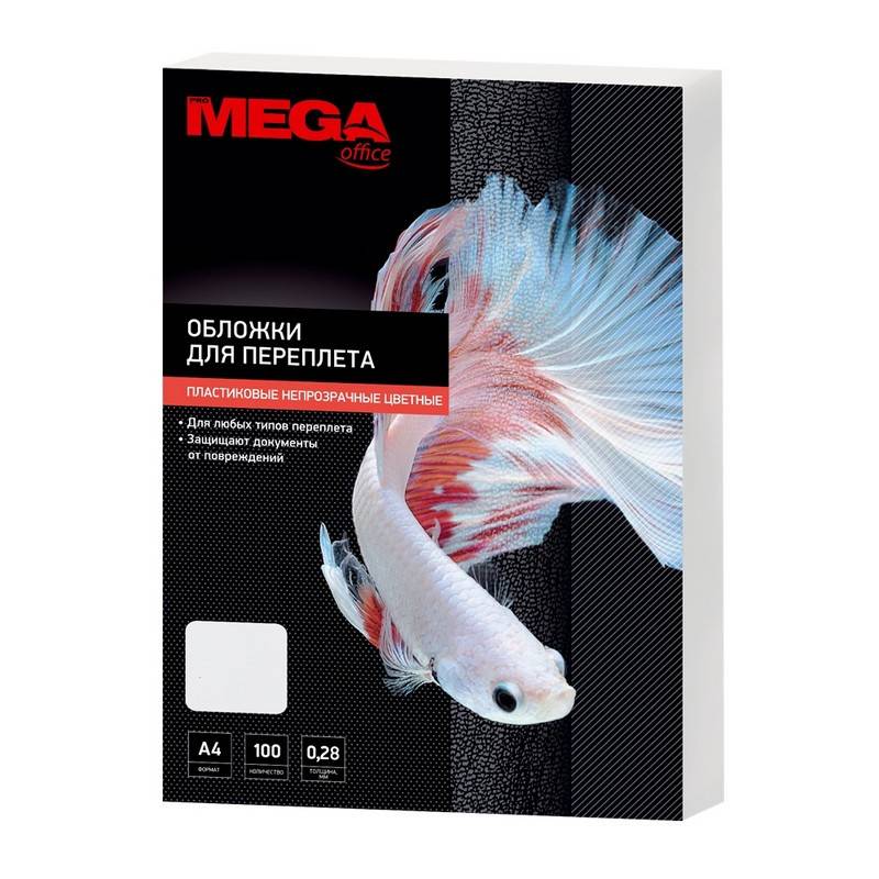 Обложки для переплета пластиковые Promega office матовыеА4,280мкм,100шт/уп 254626