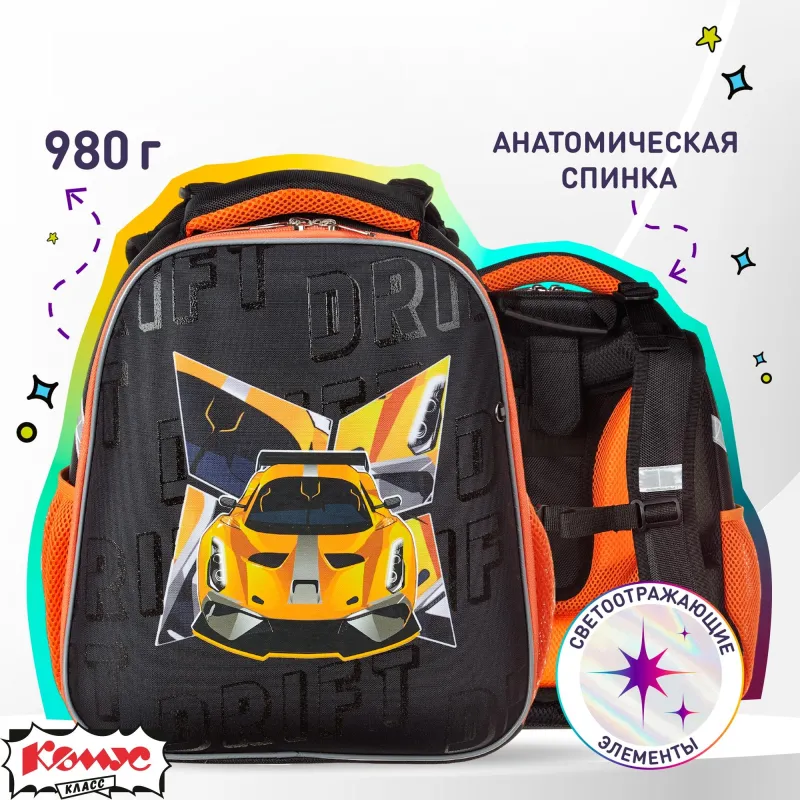 Ранец Комус Класс Basic Urban Car, 2 отд, эргоном спинка 1881056