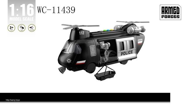 Вертолет Junfa полицейский 1:16 фрикционный свет/звук WC-11439