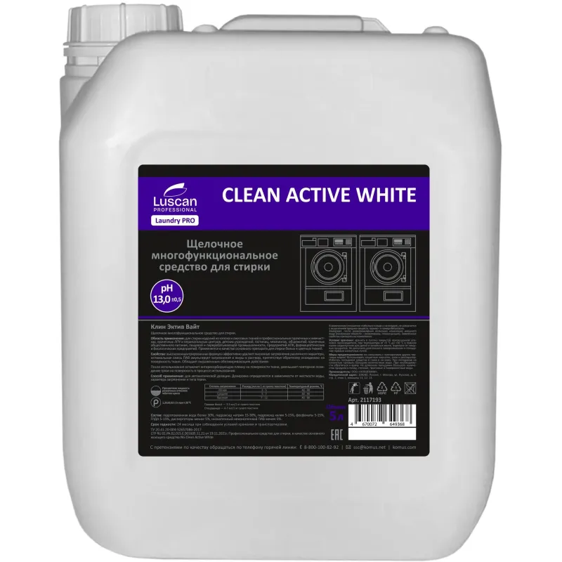 Профхим д/стирки осн.щел ср-во д/тканей Luscan Prof/Clean Active White, 5л Luscan Professional 2117193
