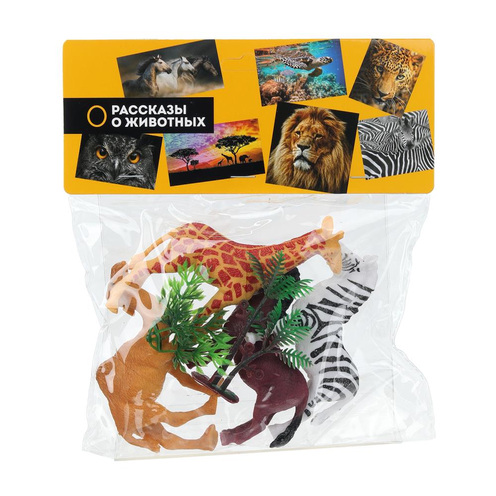 Пластизоль дикие животные 4 шт. Рассказы о животных Играем Вместе 2304Z0115-R