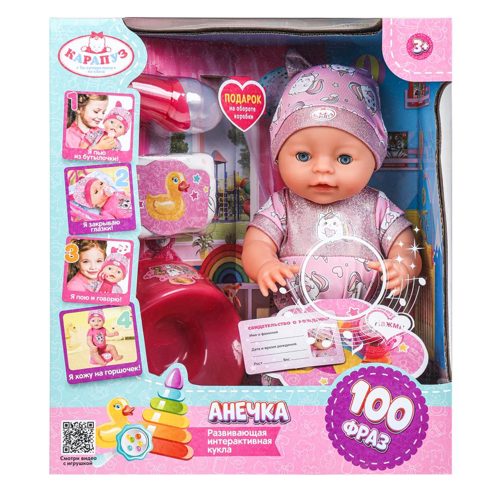 Пупс (музыка Шаинского) 40см. пьет, писает, закрывает глазки, 4 аксессуара, 100 фраз Карапуз Y40BB-KITTEN-24-RU