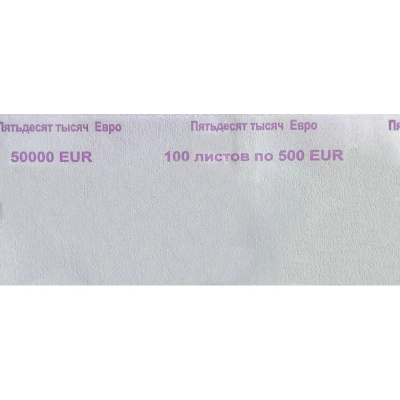 Кольцо бандерольное номинал 500 евро, упаковка (500шт.) 2320797