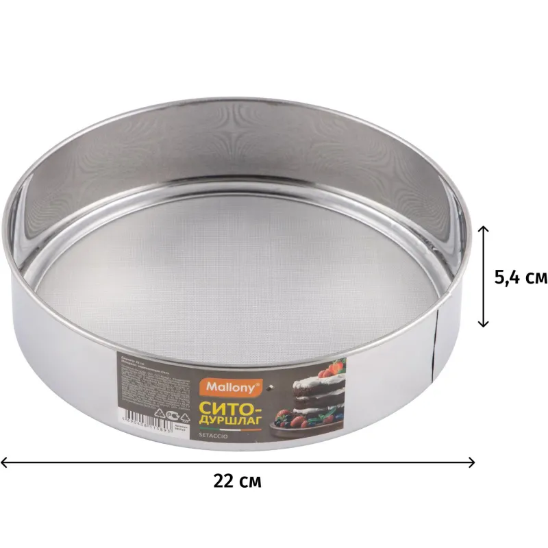 Сито дуршлаг SETACCIO, диам. 22 см (нерж. сталь) Mallony 2226295 985519