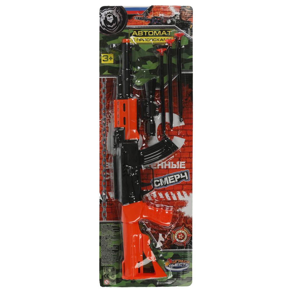 Автомат в наборе с присосками, для мальчика Играем Вместе 2103G195-R