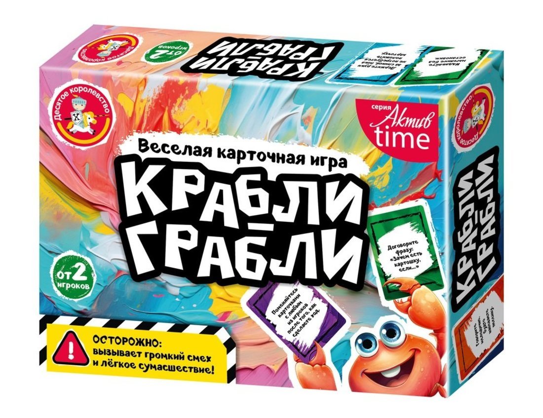 Настольная игра "Крабли-Грабли" Десятое Королевство 05855
