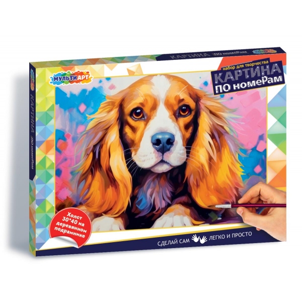 Холст по номерам на подрамнике 30х40 см. "Щенок" акрилом MultiArt CANV30X40-118474