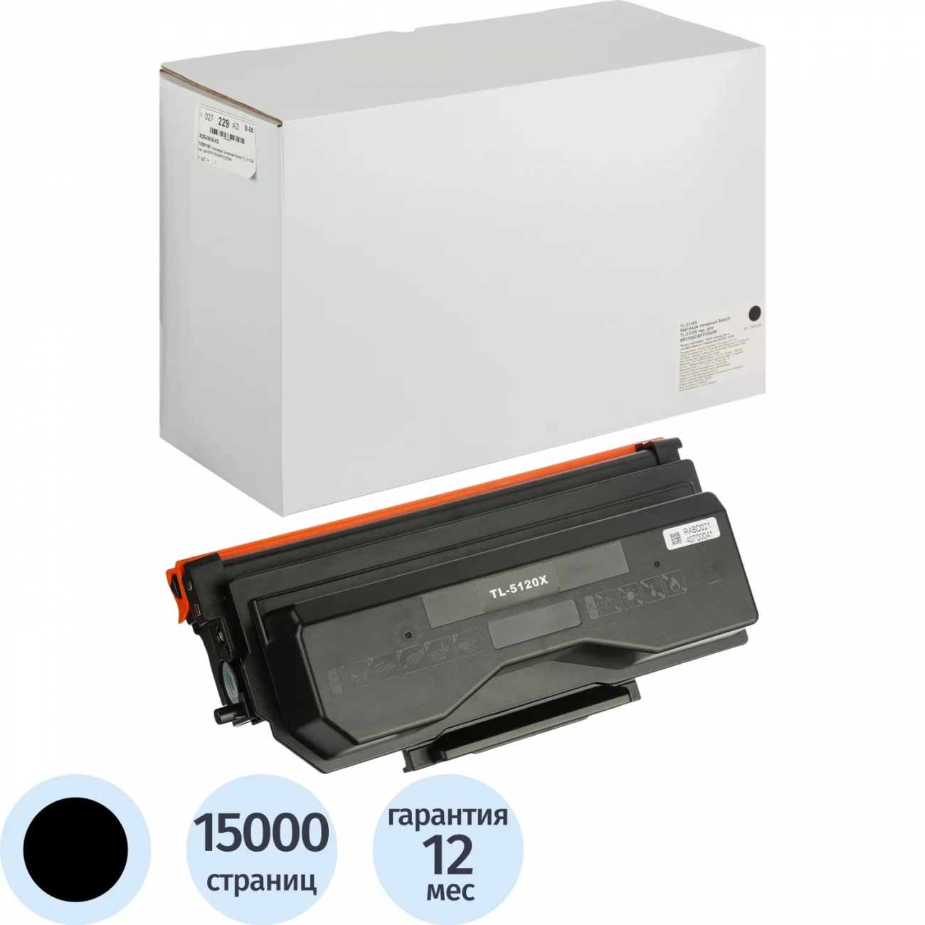 Картридж лазерный Retech TL-5120X чер. д/Pantum BP5100D/BP5100DW 1958108