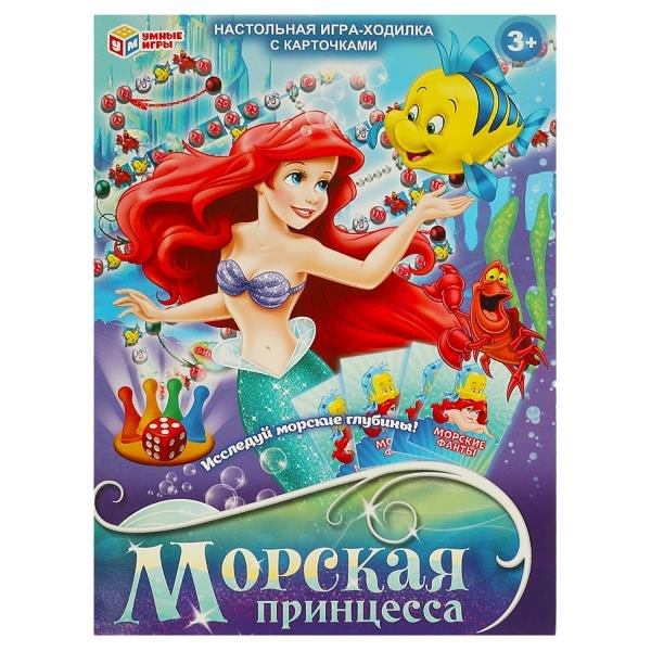 Настольная игра-ходилка Умные игры, Морская принцесса с карточками 225х300х15 мм 4660254411159