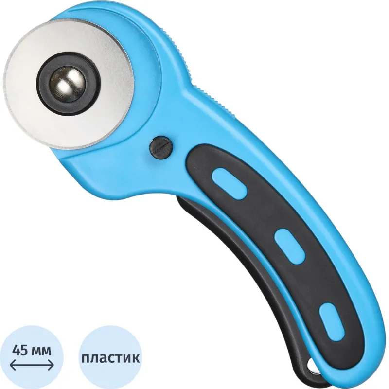 Нож раскройный TOPFORT роликовый, 45мм лезвие,ABS+TPR,мех.ручка 1960448 SX766-1