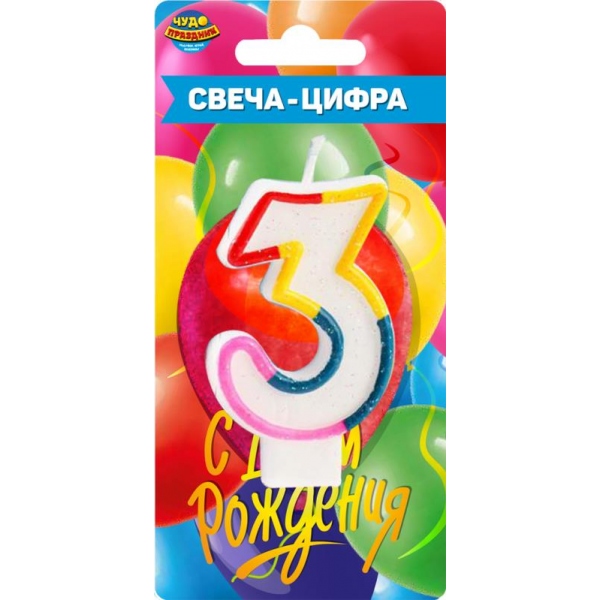 Свеча для торта, цифра 3, день рождения Чудо праздник CC-110182-HB3
