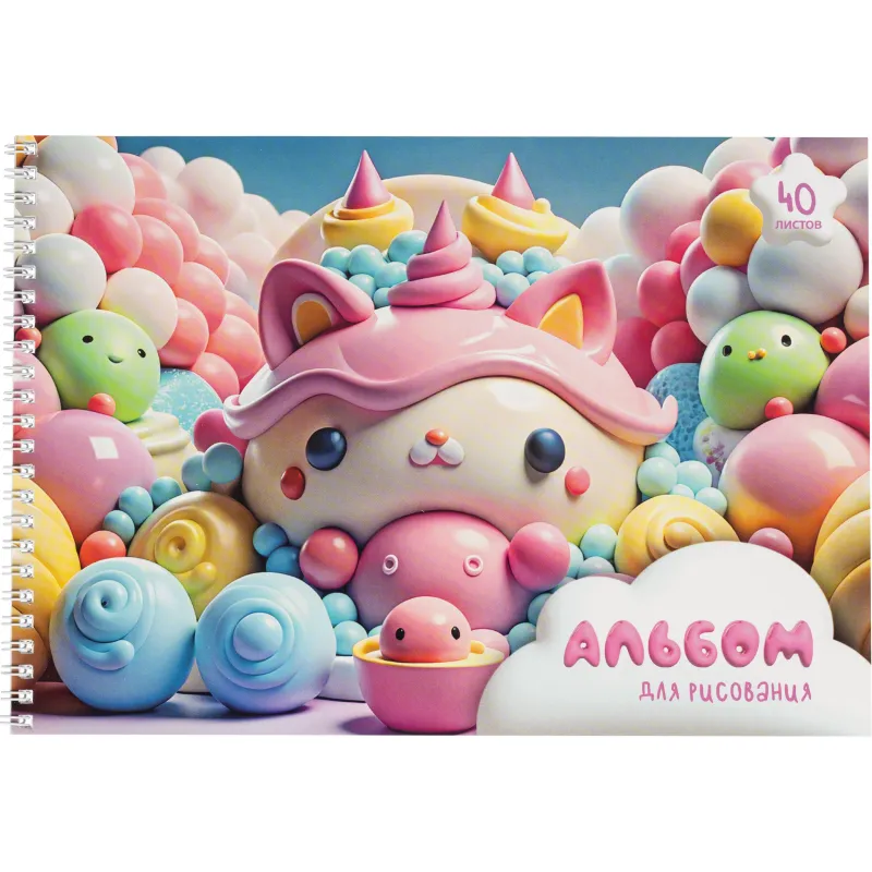 Альбом д/рисования Комус Класс Sweet,А4,40л,спираль,в асс,2шт/уп 2263165