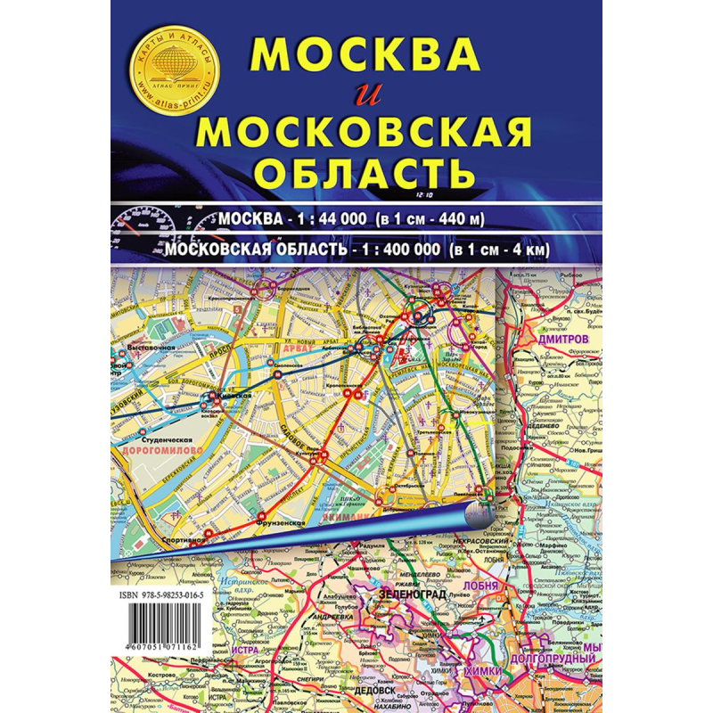 Карта складная Москвы и МО.Направ.движ.транс.,посты ДПС,АЗС,развязки,КС07 Атлас Принт 1633490