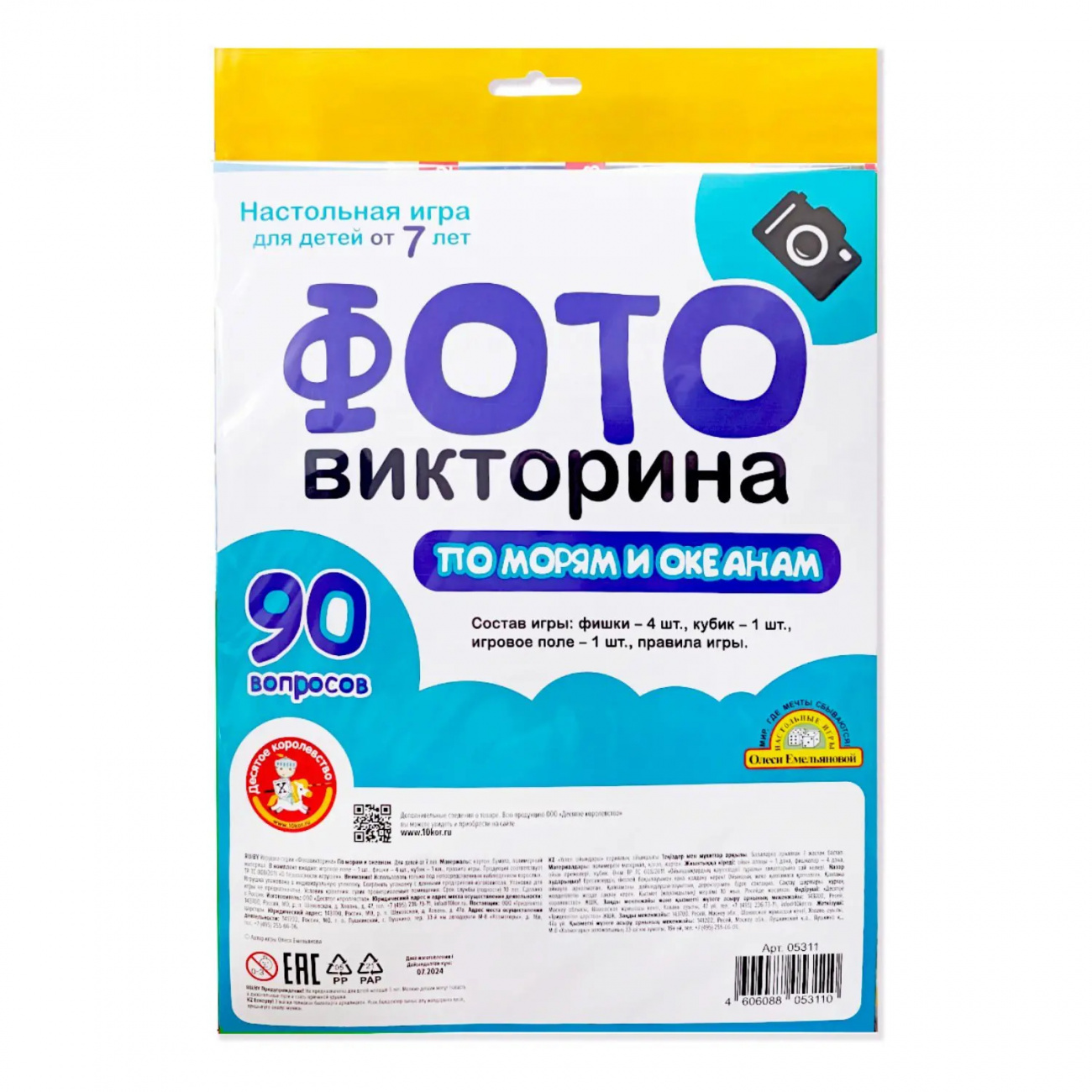 Десятое королевство Игра настольная ходилка ФОТОвикторина По морям и океанам 05311ДК