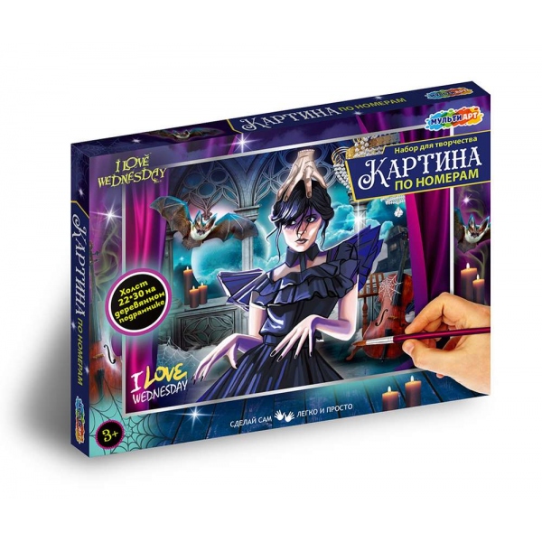 Холст по номерам на подрмнике 22х30 см. Венсдей MultiArt CANV22X30-WED1