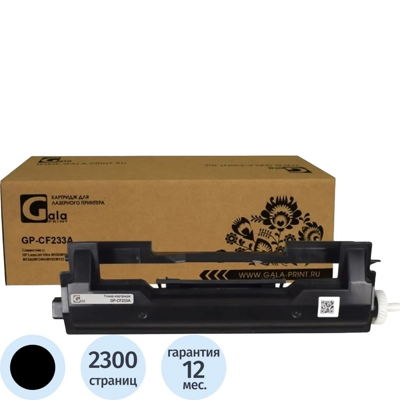 Тонер-картридж Galaprint CF233A чер. д/HP LJ M106/M134a/M134fn 2314818 GP_CF233A