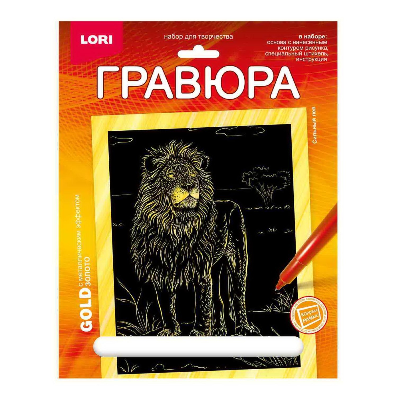 Гравюра LORI Животные Африки Сильный лев (золото) 18x24см Гр-705