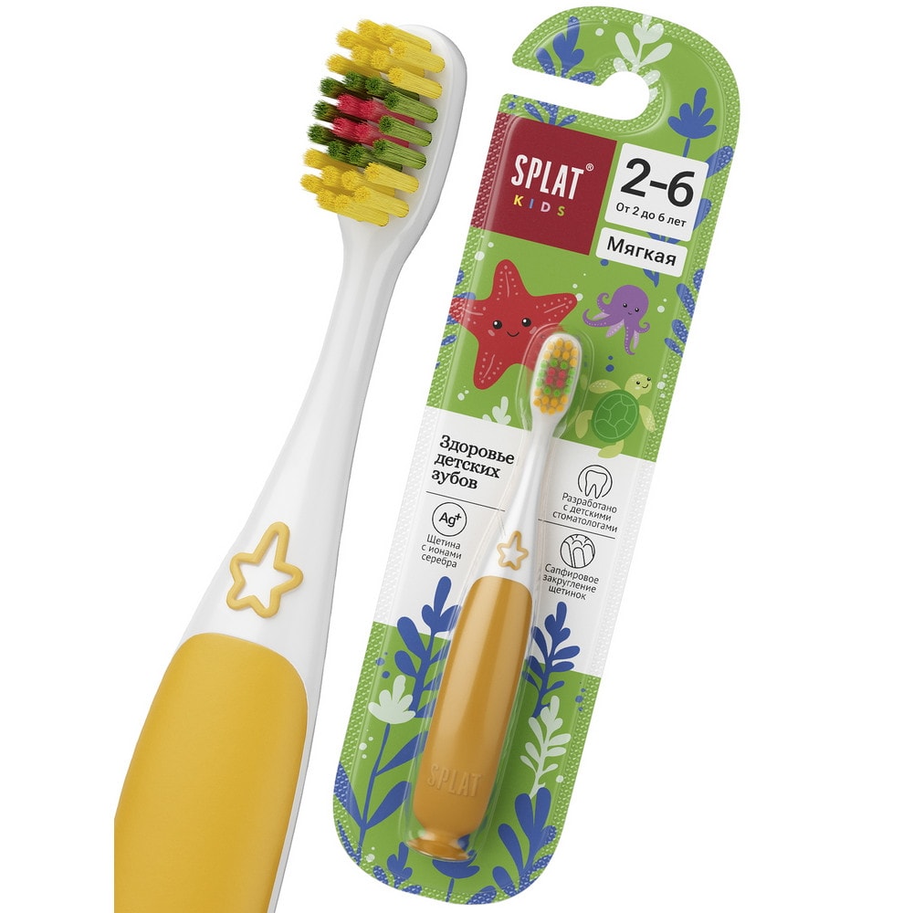 SPLAT Зубная щетка Kids с ионами серебра Мягкая желтая 7640245621412/желтая