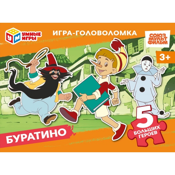 Игра-головоломка Буратино. Союзмультфильм Умные игры 4630395045780