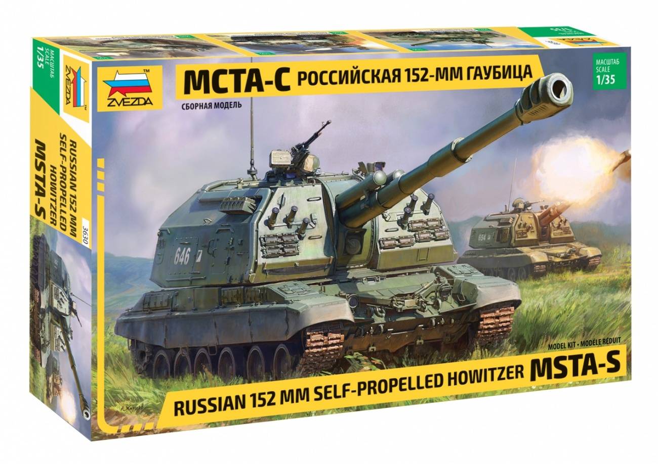 Российская самоходная 152-мм артиллерийская установка Мста-С, сборная модель Звезда 3630з