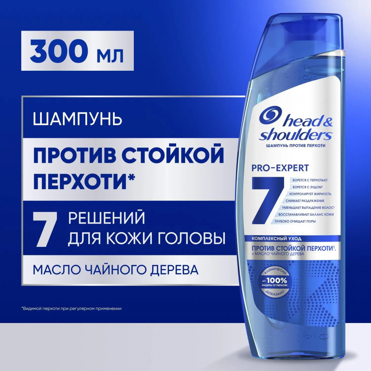 Head&Shoulders Шампунь против перхоти PRO-EXPERT Против стойкой перхоти 7в1 300мл 8700216335911