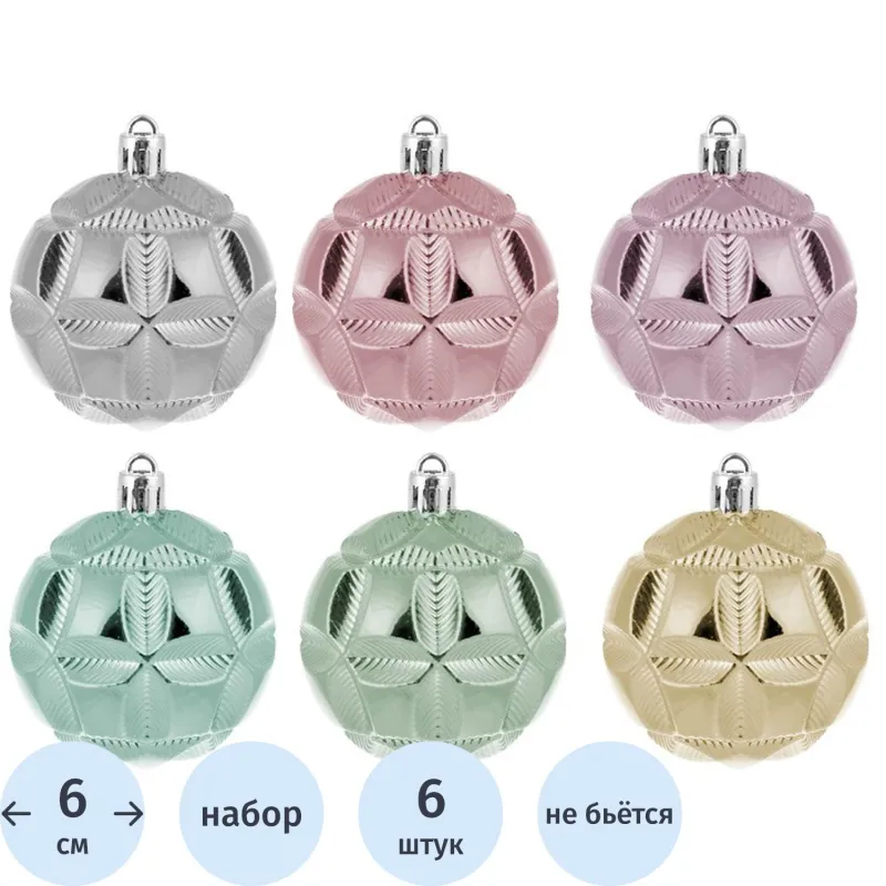 Набор шаров подвесных Шары разноцветные в асс 6 шт 6см 90782 Magic Time 1832644