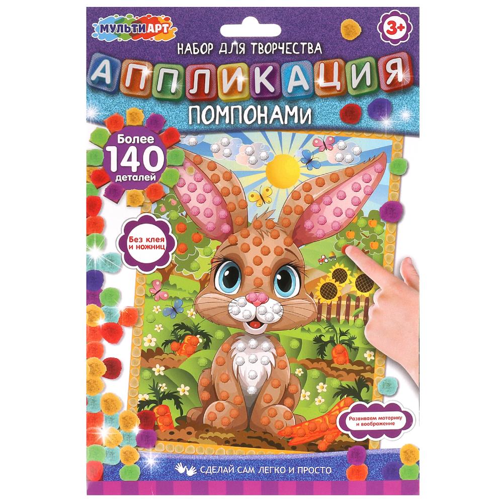 Аппликация из помпонов 17х23 см. "Зайчик" MultiArt POMPON-111502
