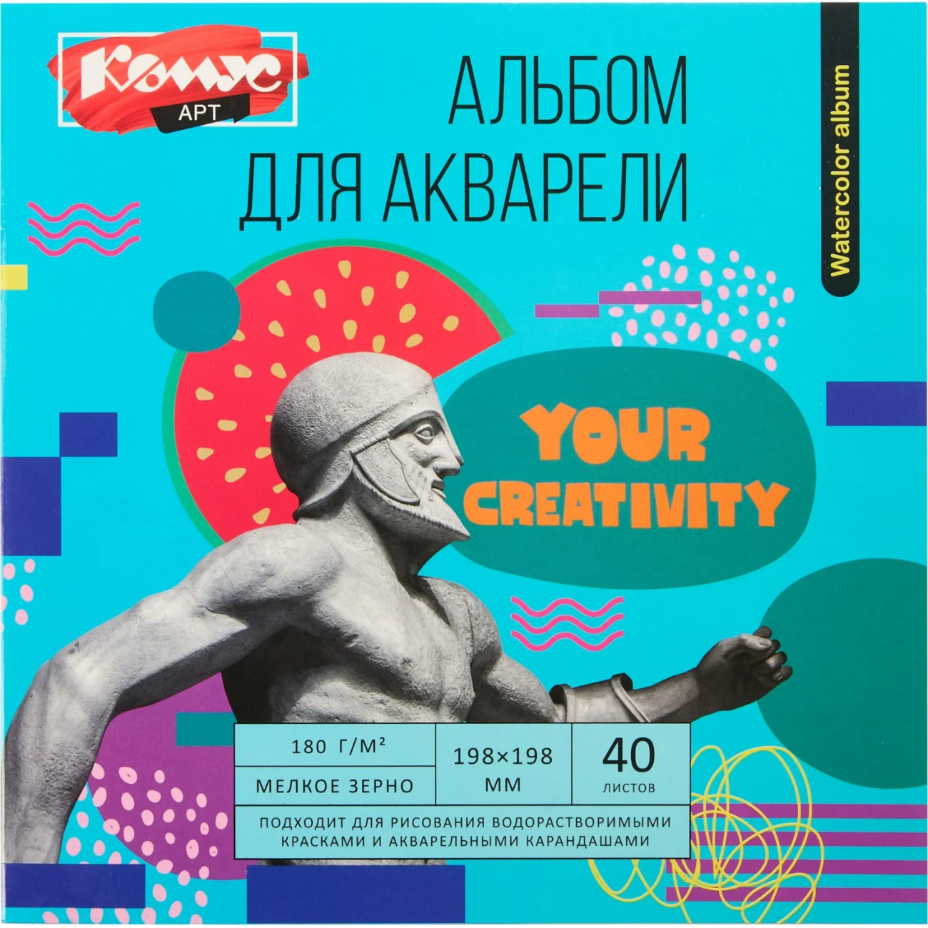 Альбом д/акварели Комус Арт Студия 198х198мм, 40л, 180 г/м, склейка 1858500