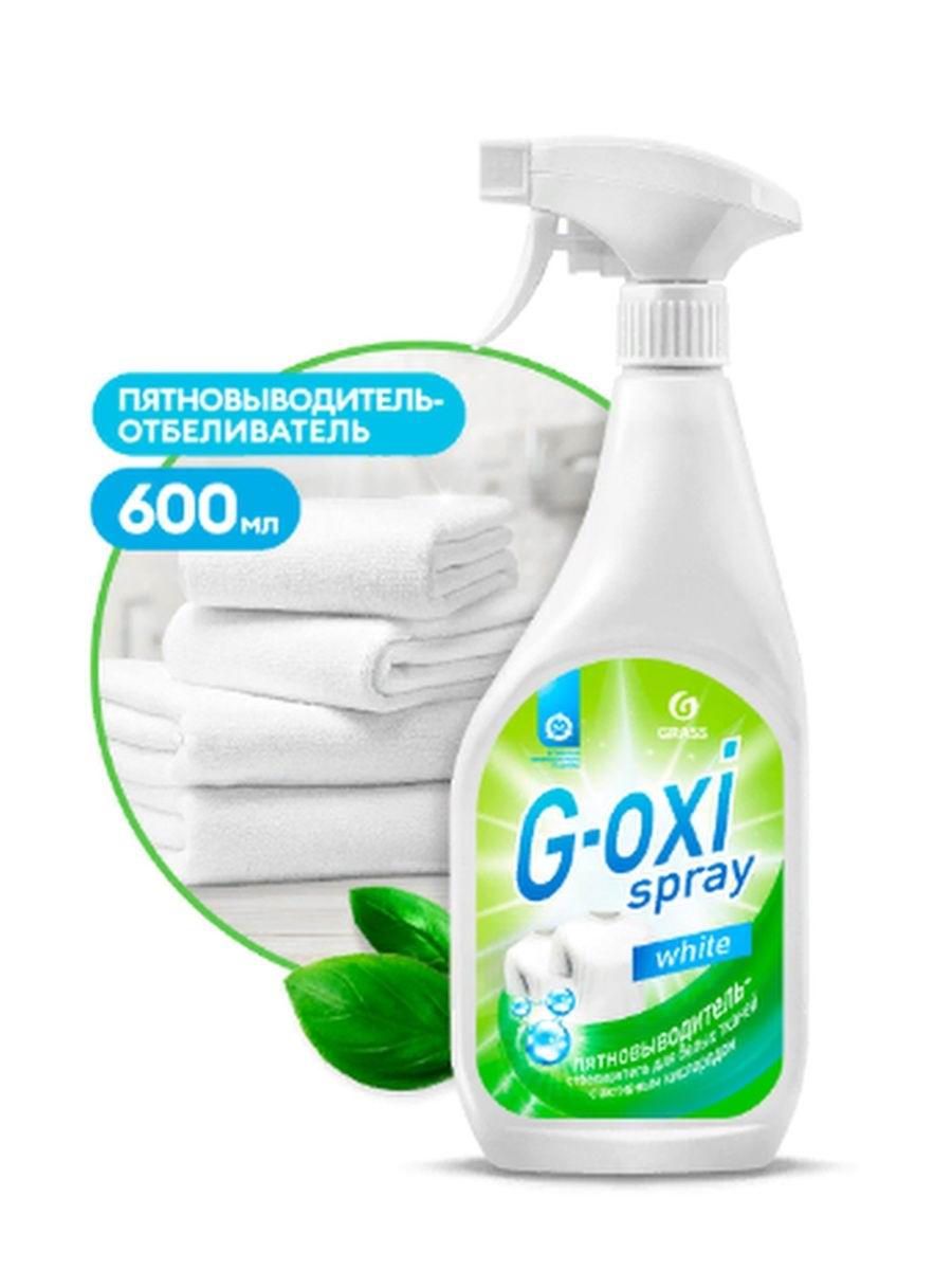 Пятновыводитель-отбеливатель GraSS G-oxi spray 600 мл 125494
