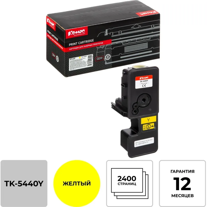 Тонер-картридж Комус TK-5440Y жел. для Kyocera PA2100cx/MA2100cfx 2000996