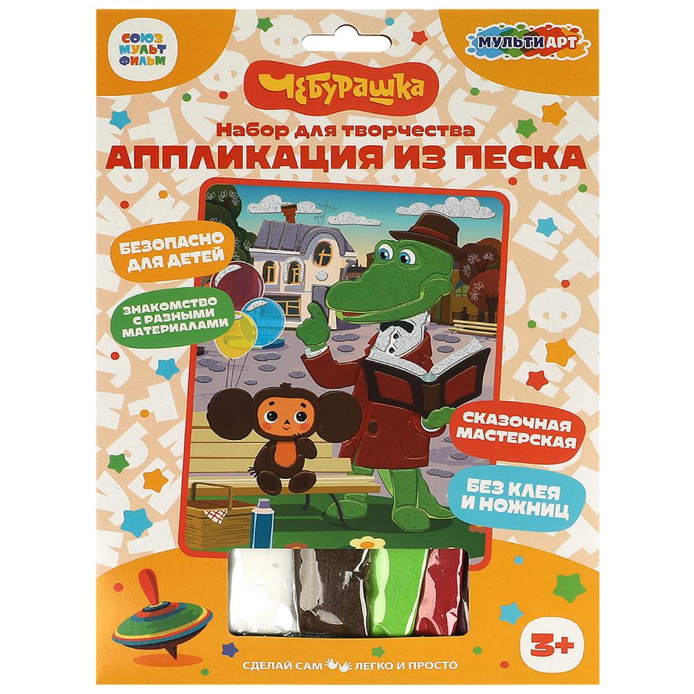 Аппликация песком 17х23 см. Чебурашка MultiArt SANDM-102076