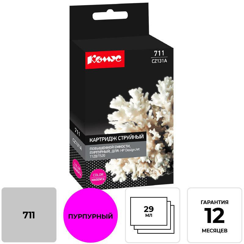 Картридж струйный Комус 711 CZ131A пур. для HPDesignJetT120/T520 865527