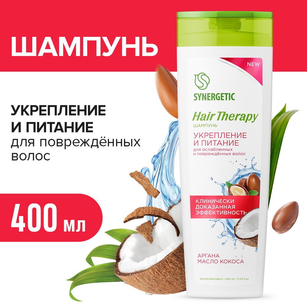 Шампунь SYNERGETIC Укрепление и питание HAIR THERAPY Аргана и кокос 400 мл  4607971456605 - купить в Москве