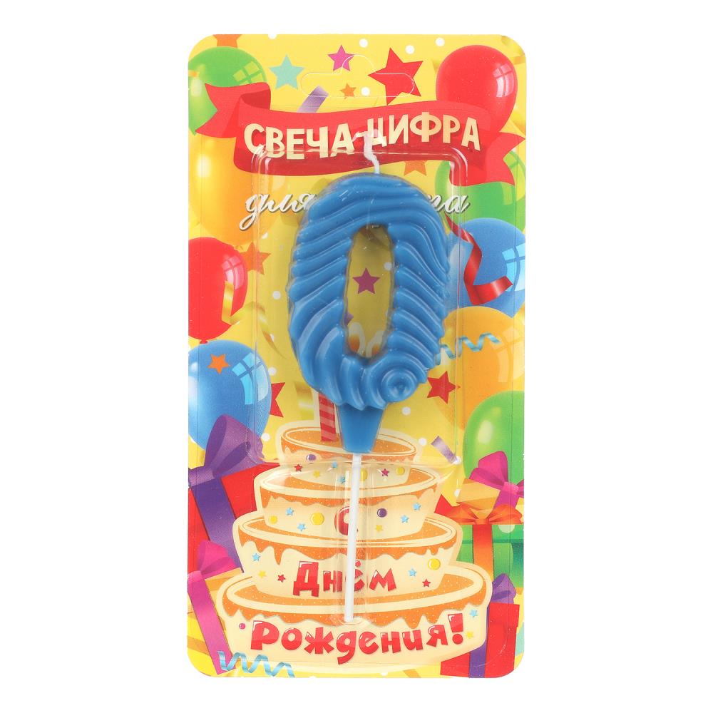 Свечи для торта цифра 0 синяя "С Днем Рождения" Чудо праздник CC-129112-HB