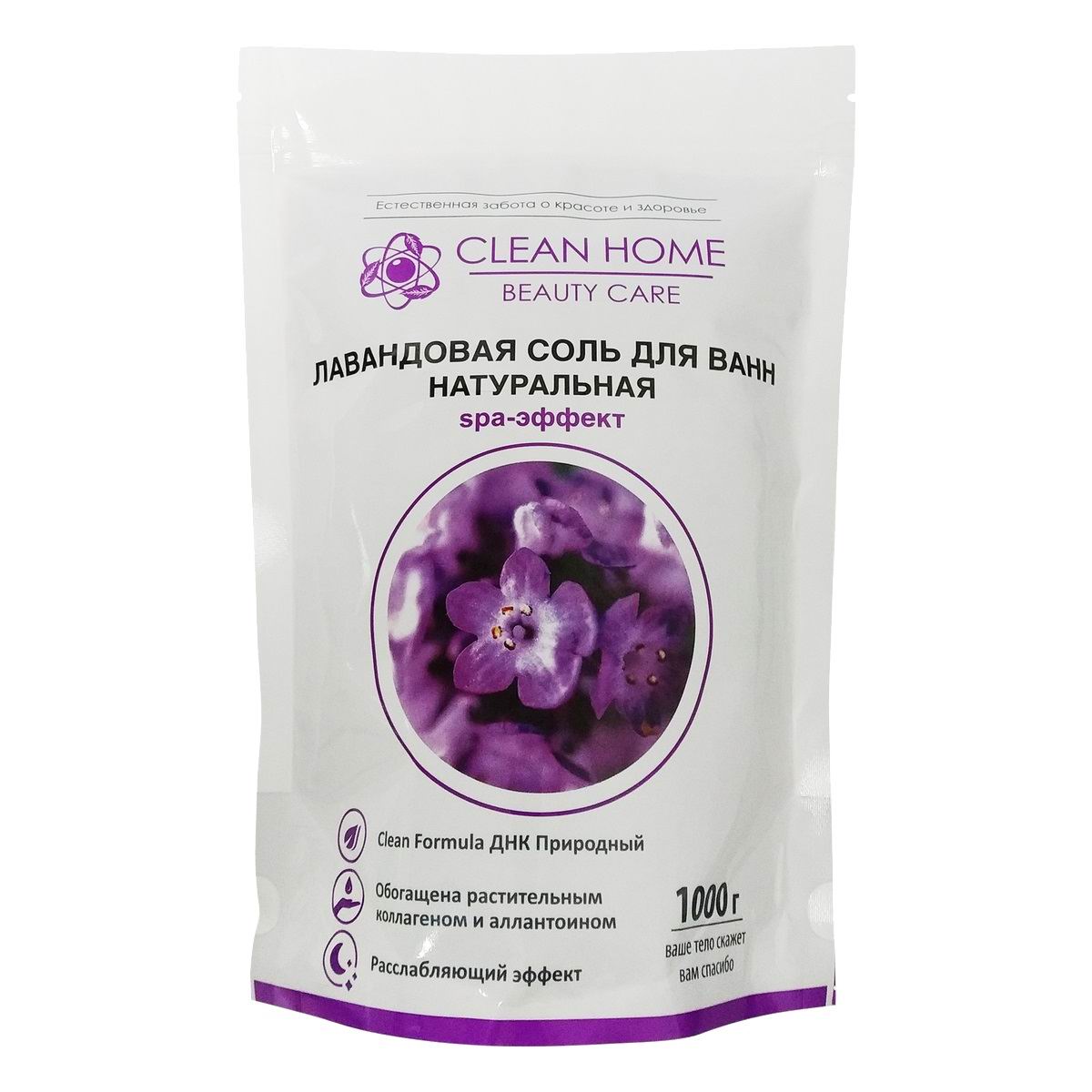 Соль для ванн CLEAN HOME BEAUTY CARE Лавандовая натуральная 1000г 4606531205943