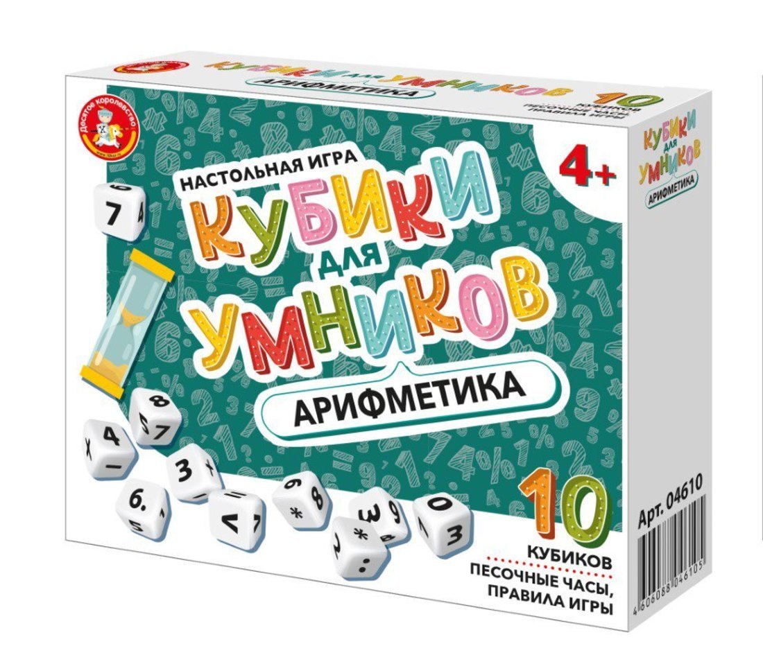 Настольная игра Кубики для Умников Арифметика Десятое Королевство 04610