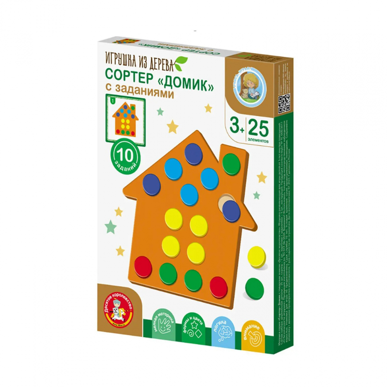 Десятое королевство Игра развивающая деревянная Сортер Домик с заданиями 05187ДК