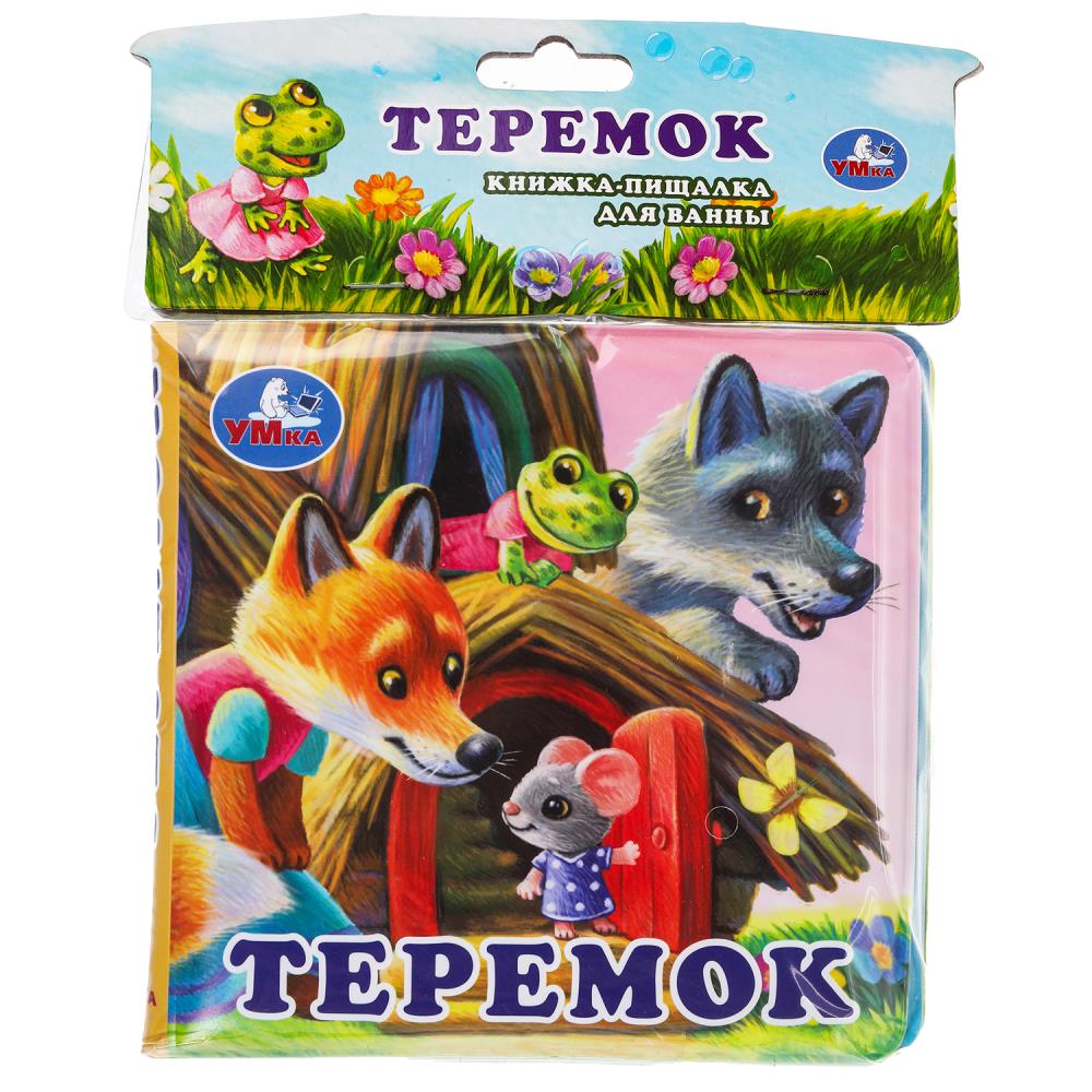 Книга-пищалка для ванны Теремок, 14х14 см. 8 стр. УМка 9785506074045 (60)