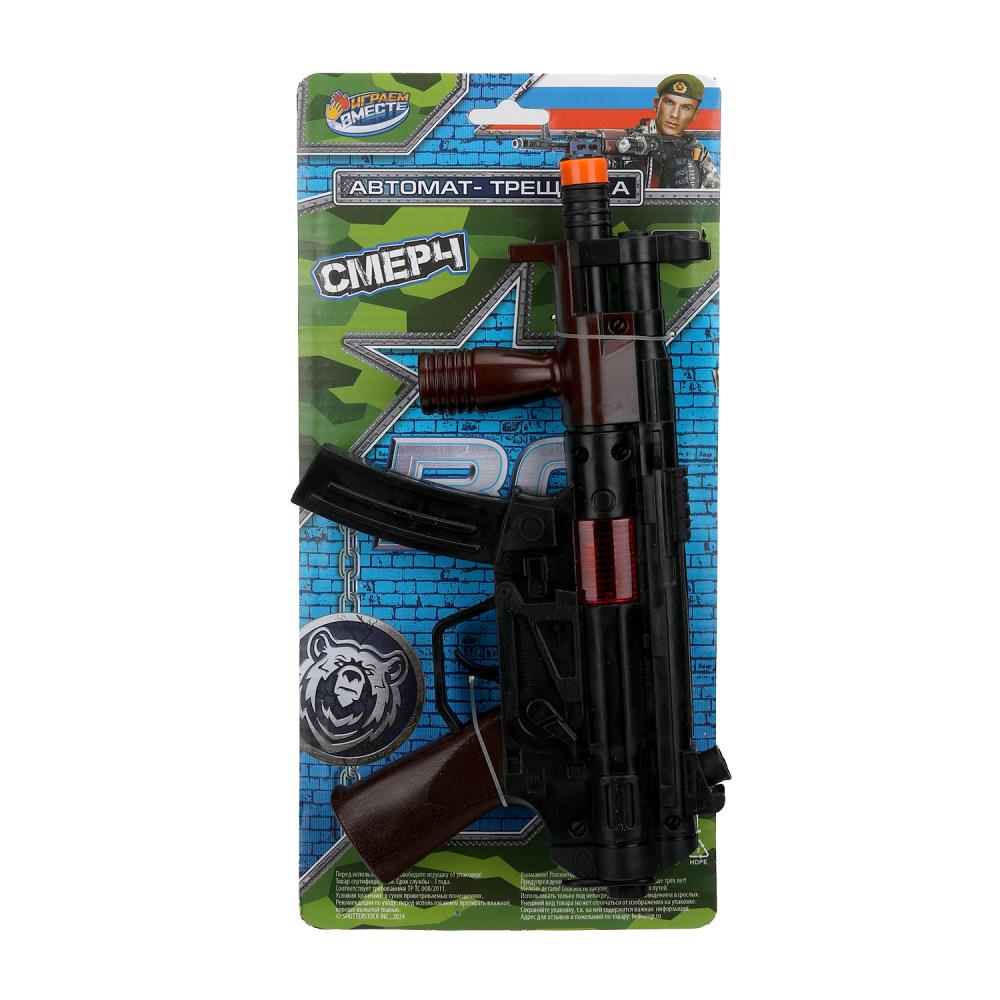 Автомат-трещотка (игрушечное оружие) Играем Вместе P428-H41334-R