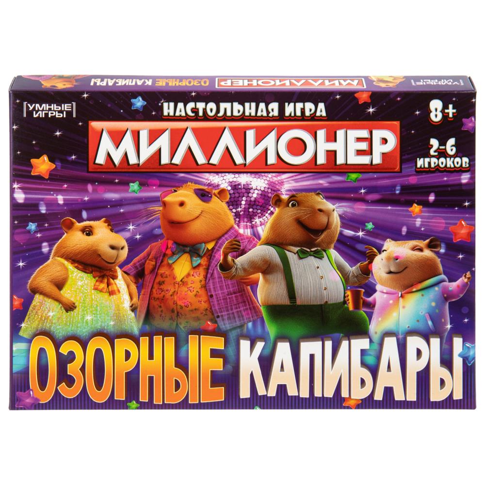 Настольная бизнес-игра Миллионер. Озорные Капибары Умные игры 4630395052368